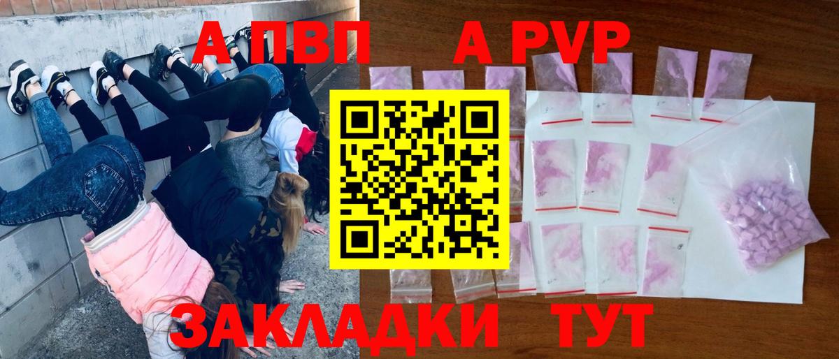 Alpha PVP кристаллы Кондопога