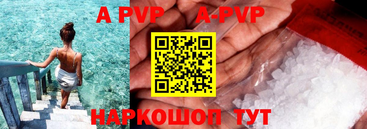 Кондопога  А ПВП  цены наркотик  Вход с VPN  A-PVP VHQ  A-PVP СК КРИС  A-PVP Crystall 