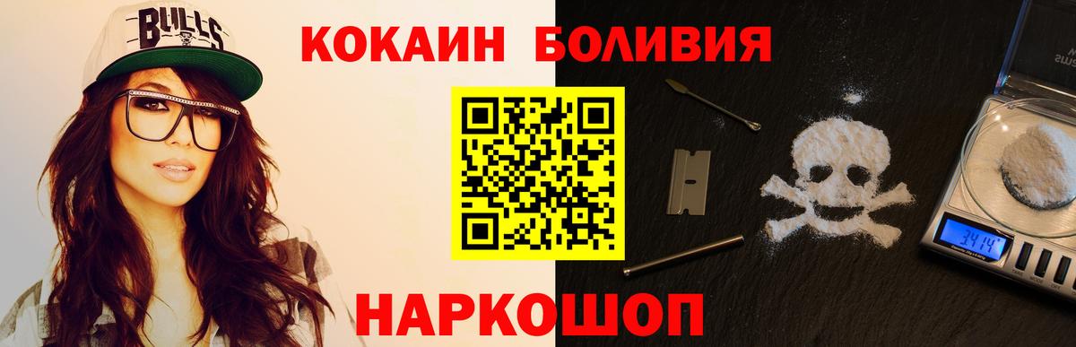 COCAIN Боливия  Вход с VPN  Кондопога  COCAIN FishScale 