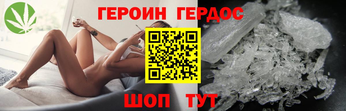 ГЕРОИН Heroin Кондопога