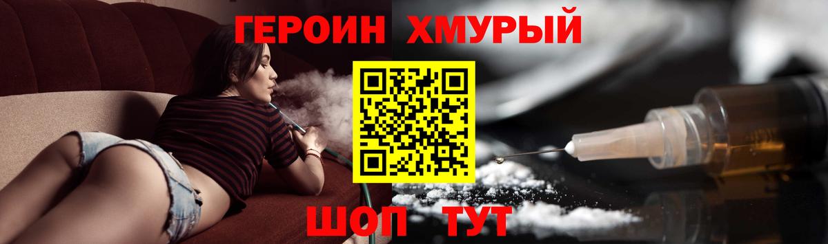 Кондопога  ГЕРОИН герыч  Вход с VPN 