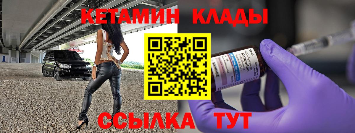 Кетамин VHQ  Вход с VPN  Кондопога 