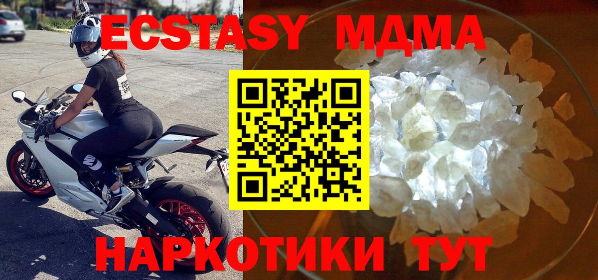 MDMA молли Кондопога