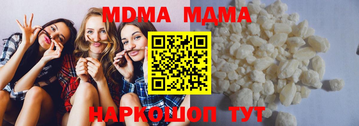 MDMA кристаллы  Вход с VPN  МДМА  Кондопога 