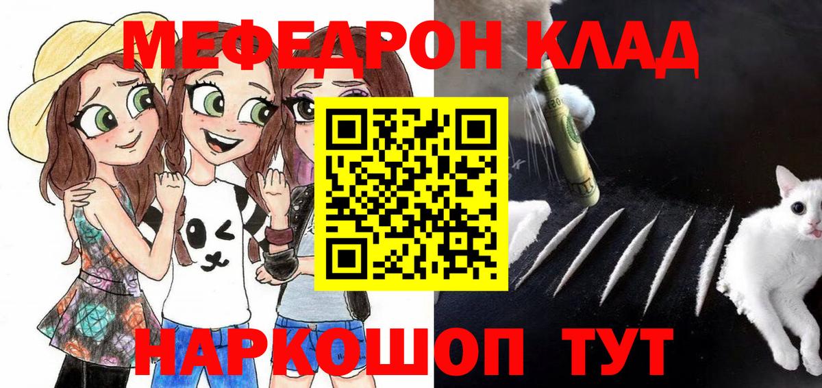 Меф  Кондопога