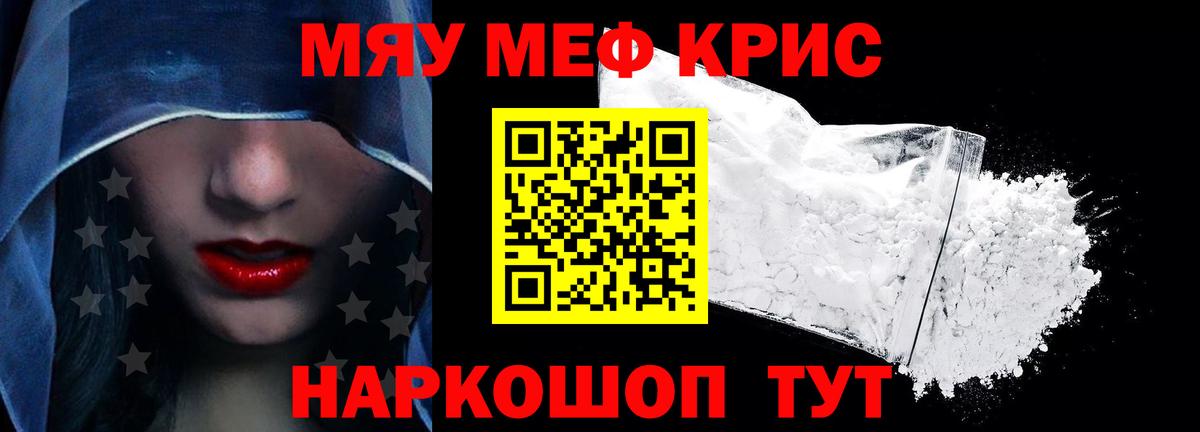 МЕФ  Вход с VPN  Мефедрон кристаллы  Кондопога  МЕФ VHQ 