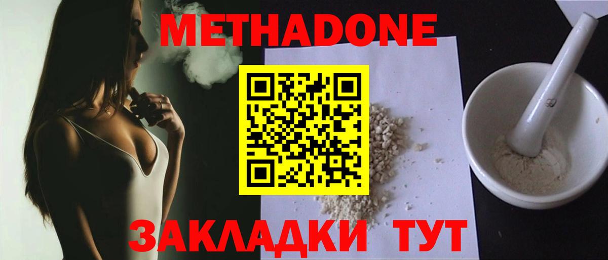 Кондопога  Метадон кристалл  MEGA маркетплейс  Вход с VPN  МЕТАДОН мёд 