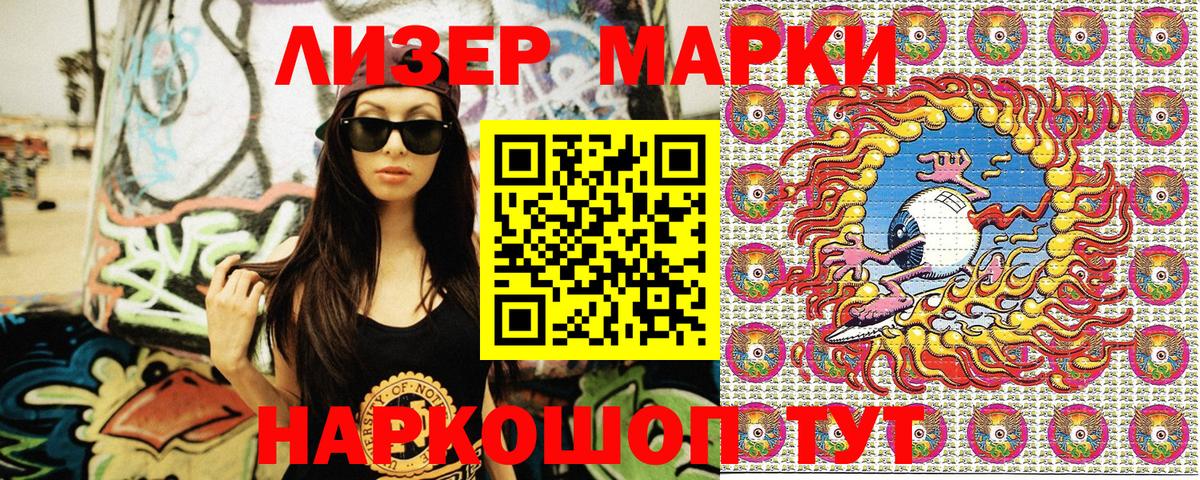 Марки NBOMe 1,5мг  Марки NBOMe 1,5мг  Кондопога  Вход с VPN 
