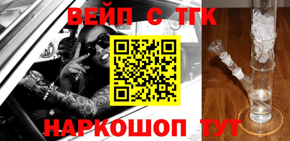 Кондопога  Дистиллят ТГК концентрат  Дистиллят ТГК вейп  Вход с VPN 