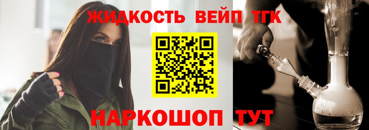 ТГК THC oil Кондопога